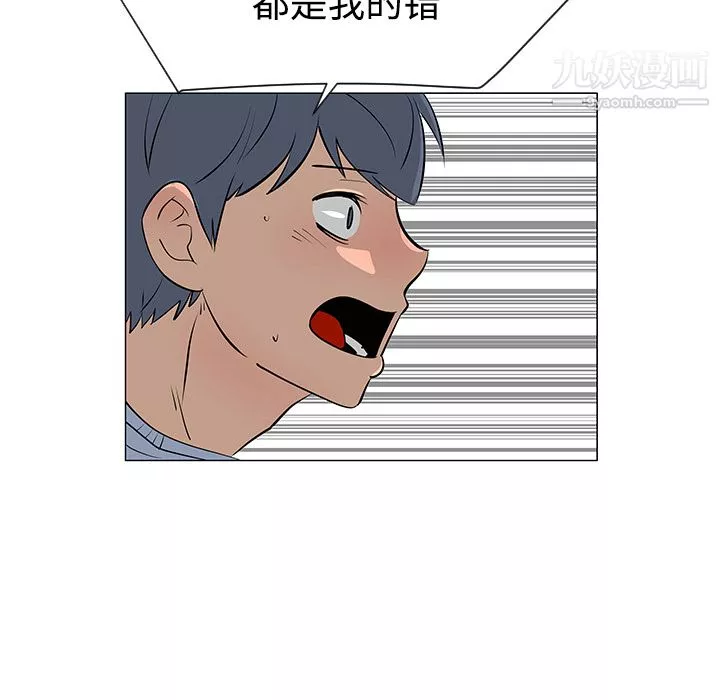 每天忍耐的男人-第30话 - 图片 97
