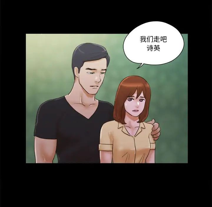 前任的陷阱第29话