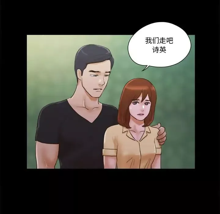 前任的陷阱第29話
