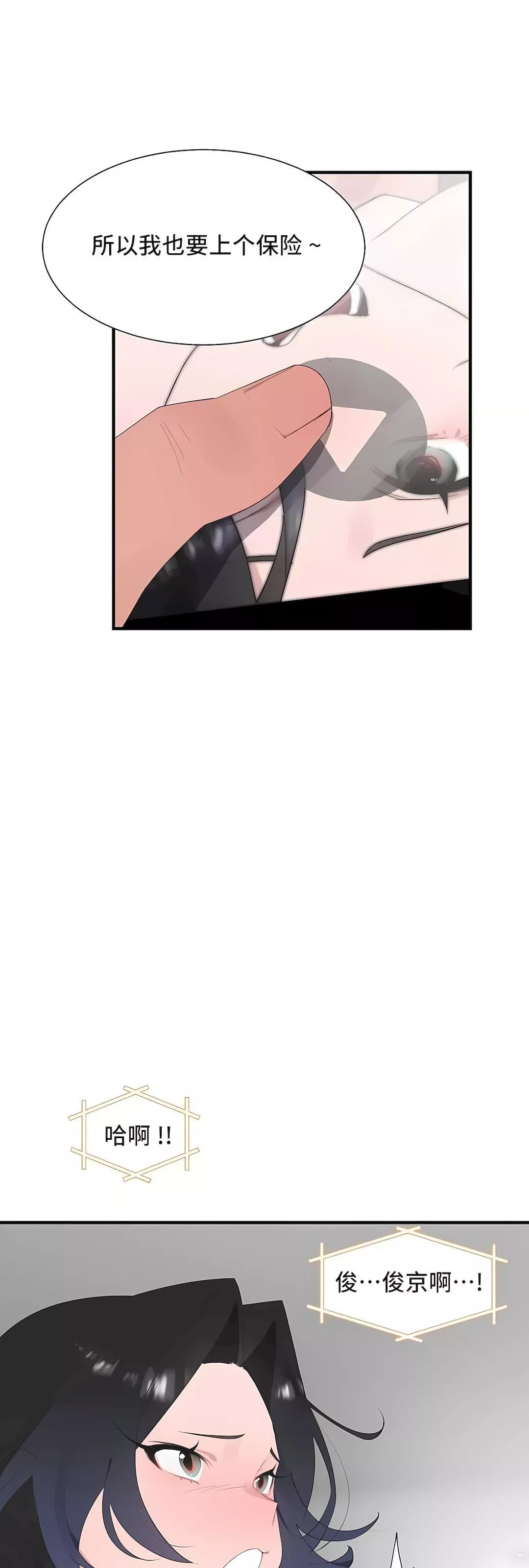 清水健救救我第30話