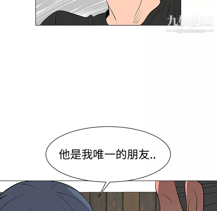 每天忍耐的男人第30話