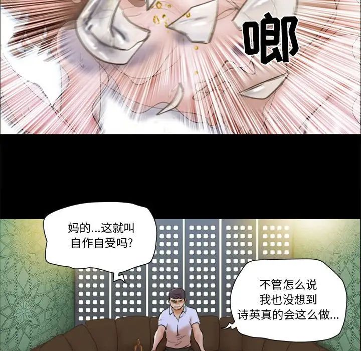 前任的陷阱第29话
