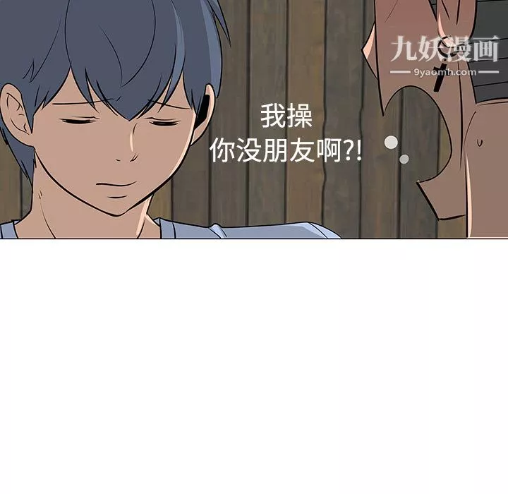每天忍耐的男人-第30话 - 图片 105