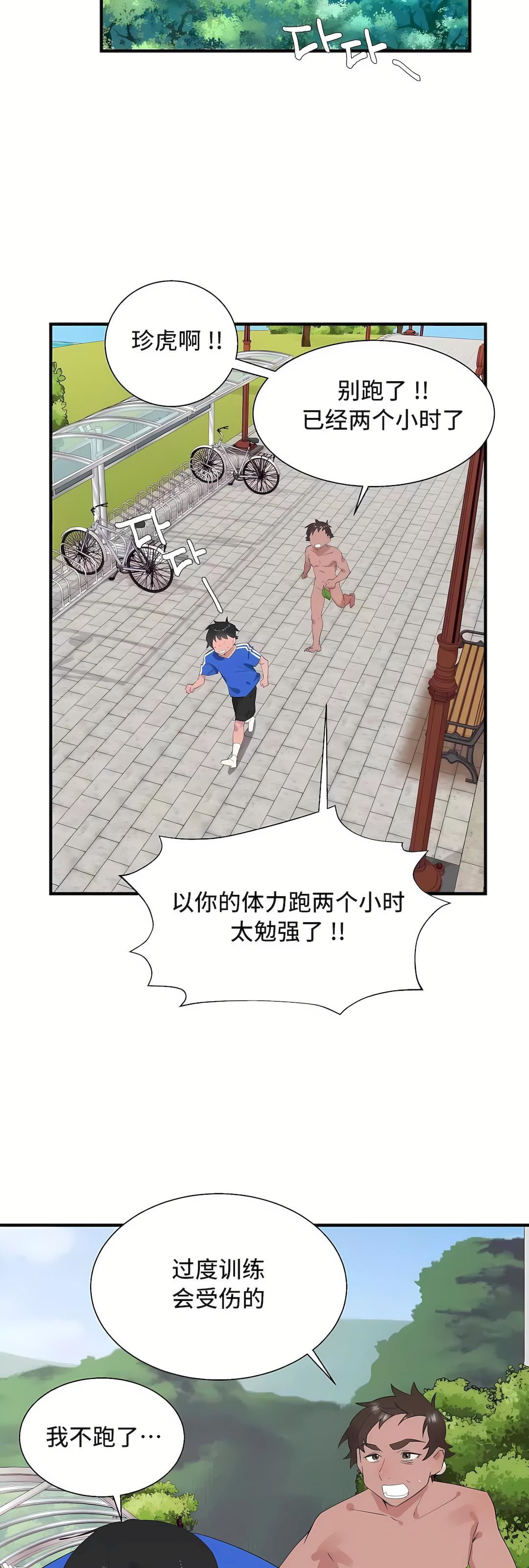 清水健救救我第30話