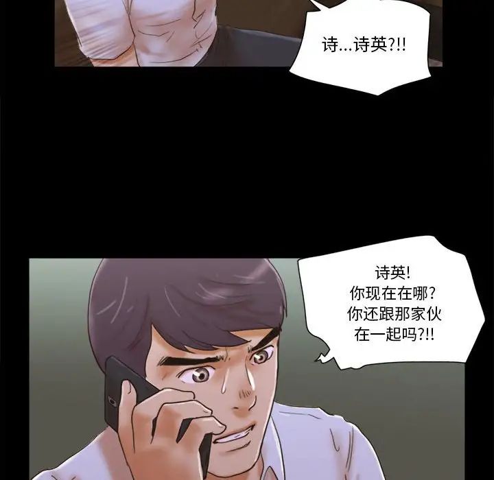 前任的陷阱第29话