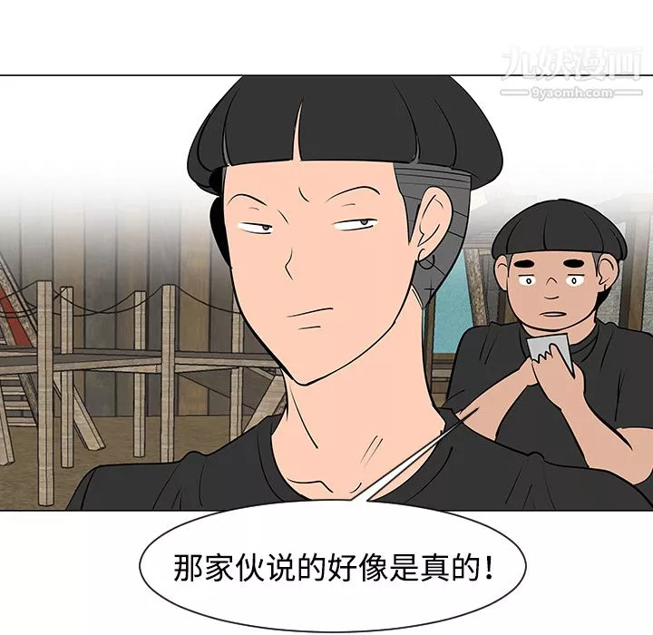 每天忍耐的男人第30話