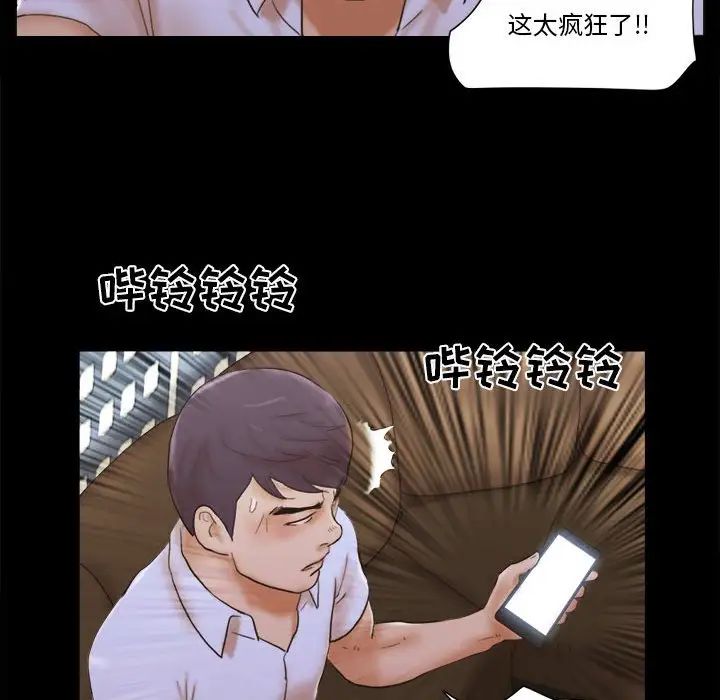 前任的陷阱第29话