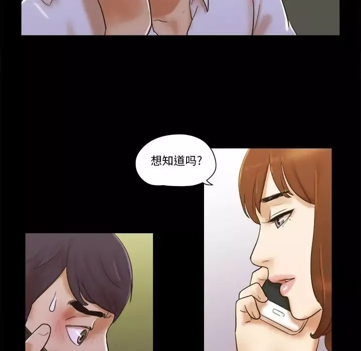 前任的陷阱第29話