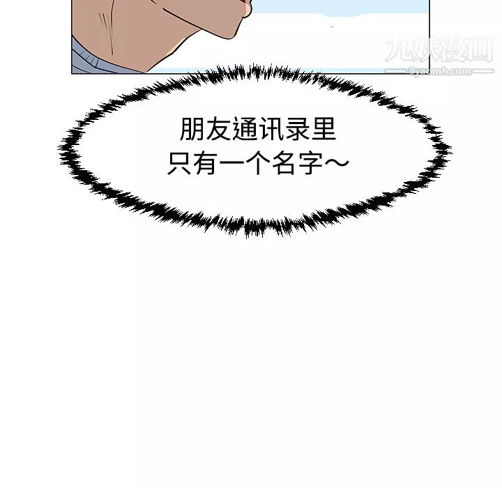 每天忍耐的男人第30話