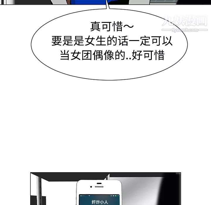 每天忍耐的男人第30話