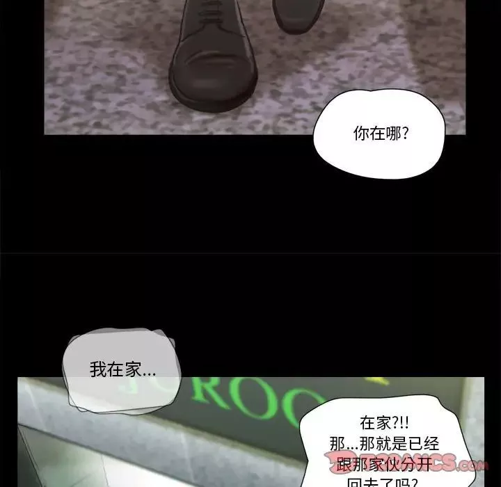 前任的陷阱第29話