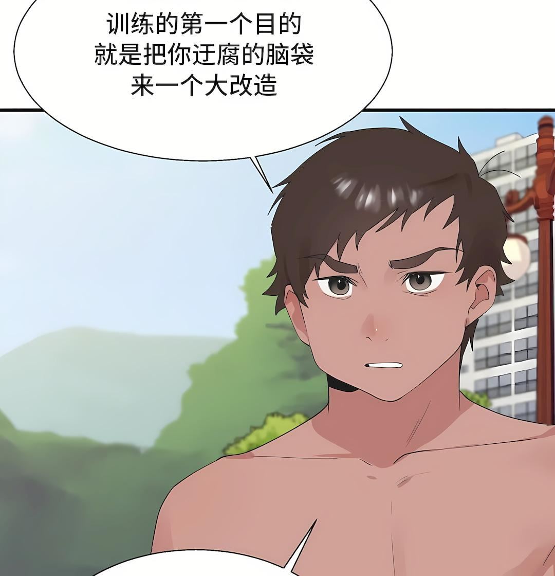 清水健救救我第30话