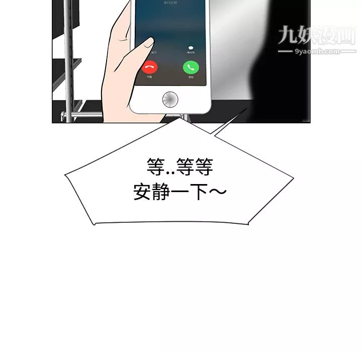 每天忍耐的男人-第30话 - 图片 113