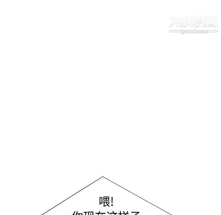 每天忍耐的男人-第30话 - 图片 116