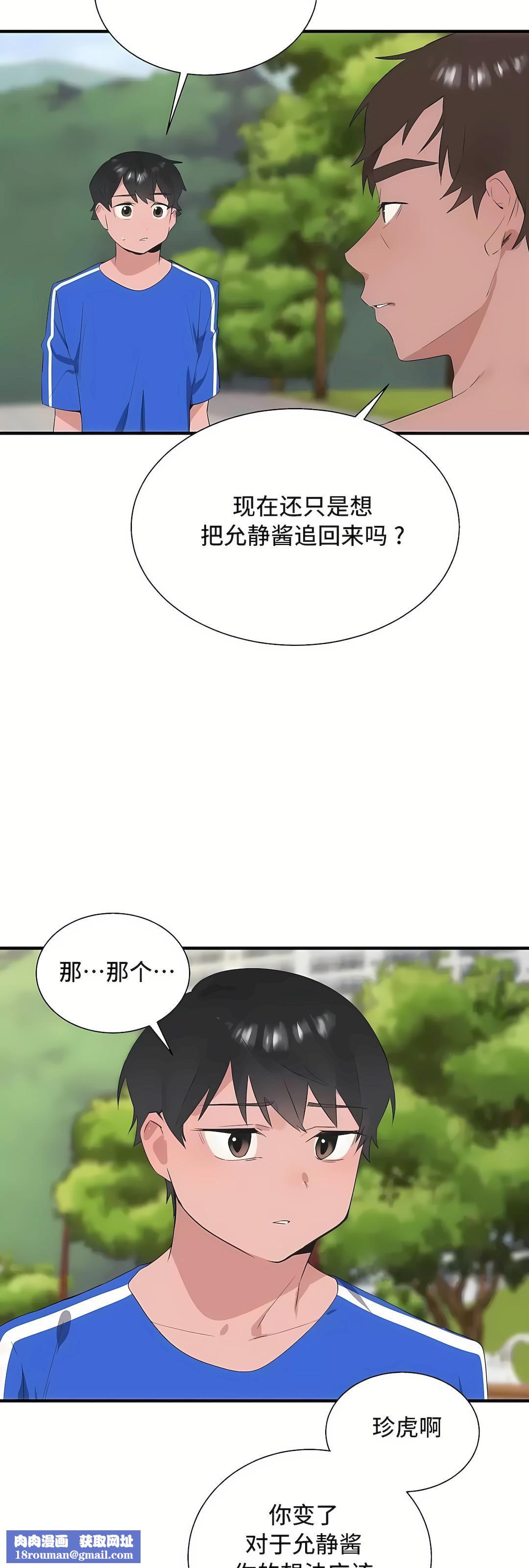 清水健救救我第30话