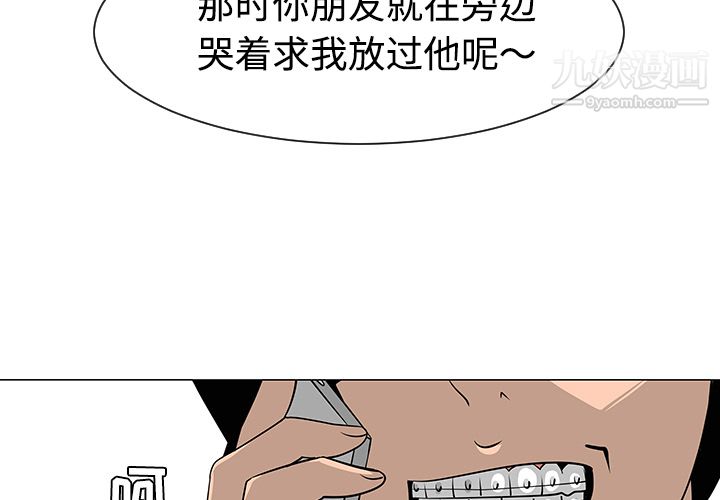 每天忍耐的男人第31话