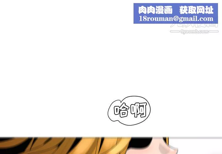 每天忍耐的男人第31話