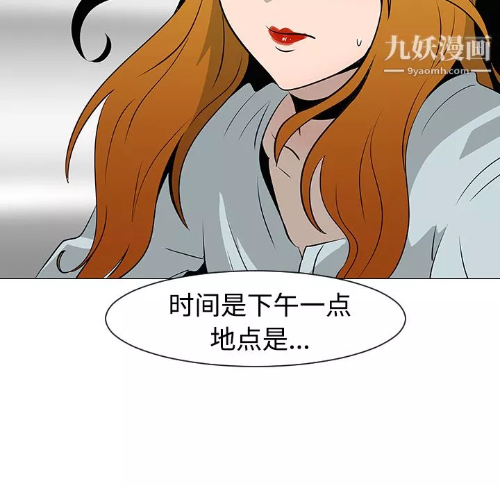 每天忍耐的男人-第31话 - 图片 8