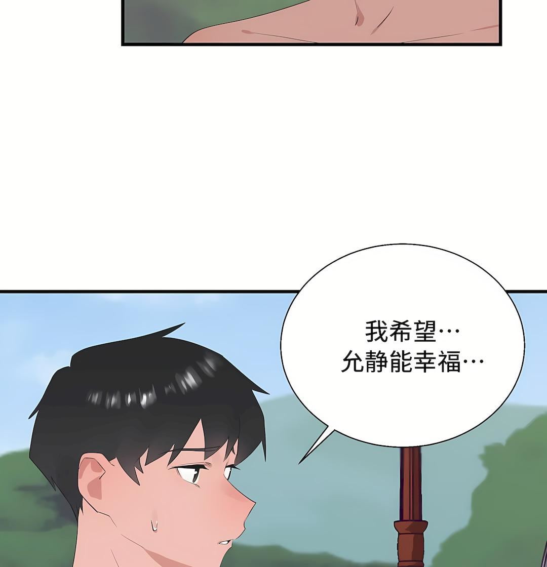 清水健救救我第30话