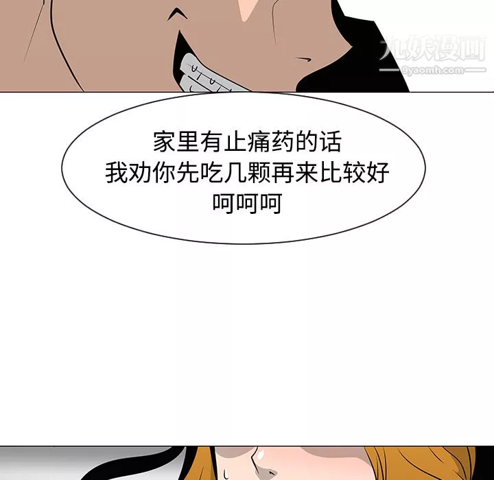 每天忍耐的男人第31話