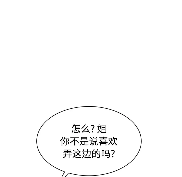 美人为馅第22话