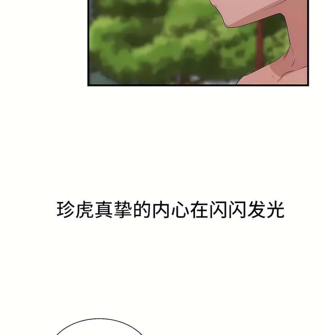 清水健救救我第30话