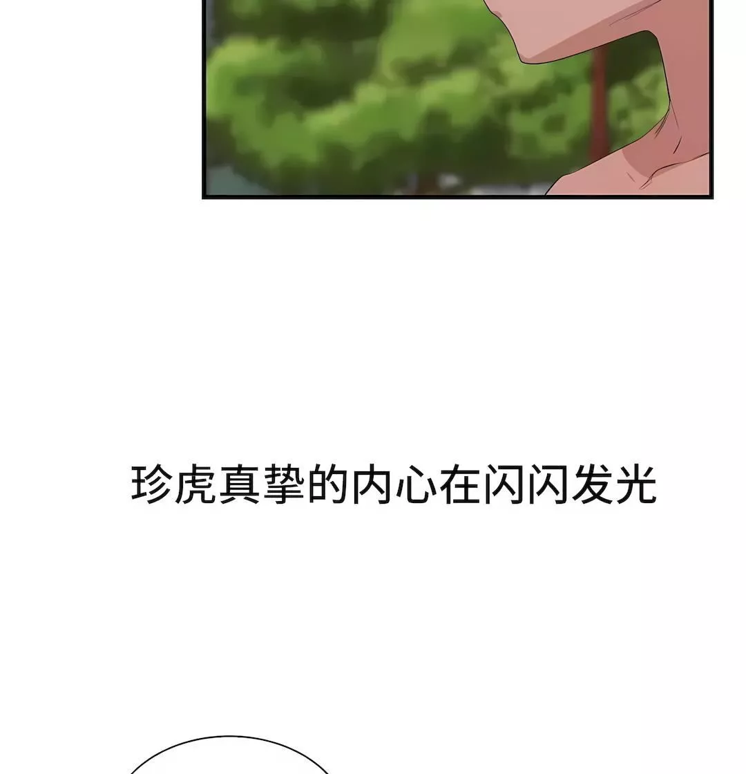 清水健救救我第30話