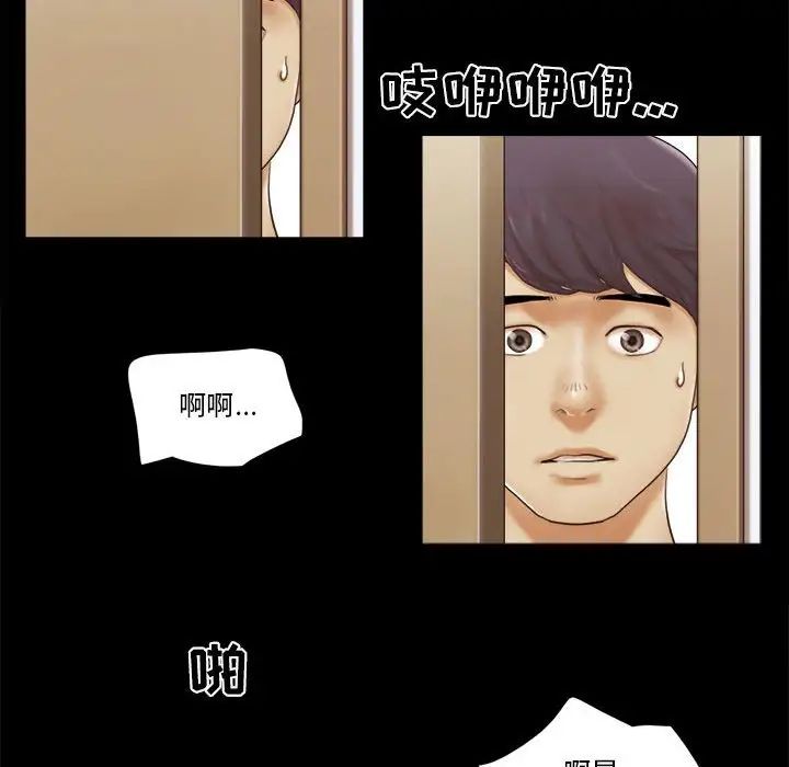 前任的陷阱第29话