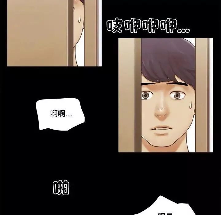 前任的陷阱第29話