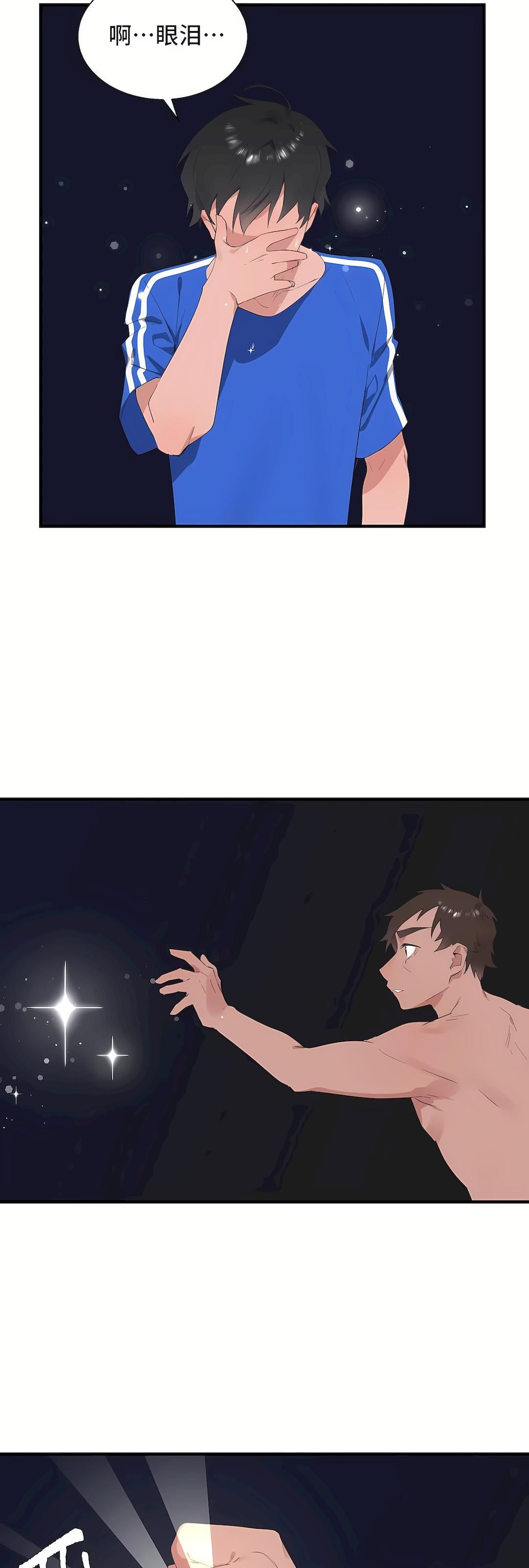 清水健救救我第30話