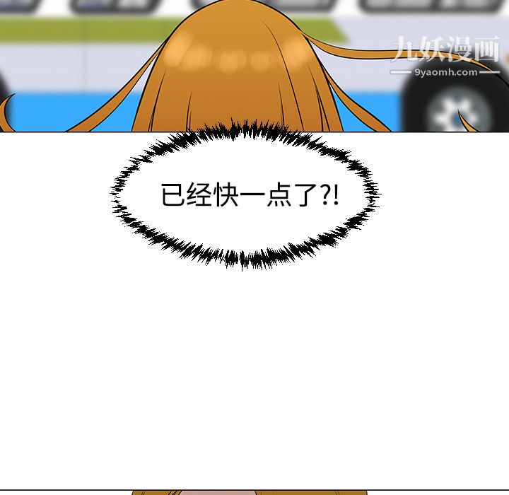 每天忍耐的男人第31话