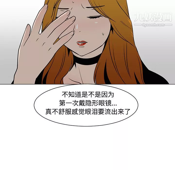 每天忍耐的男人第31話