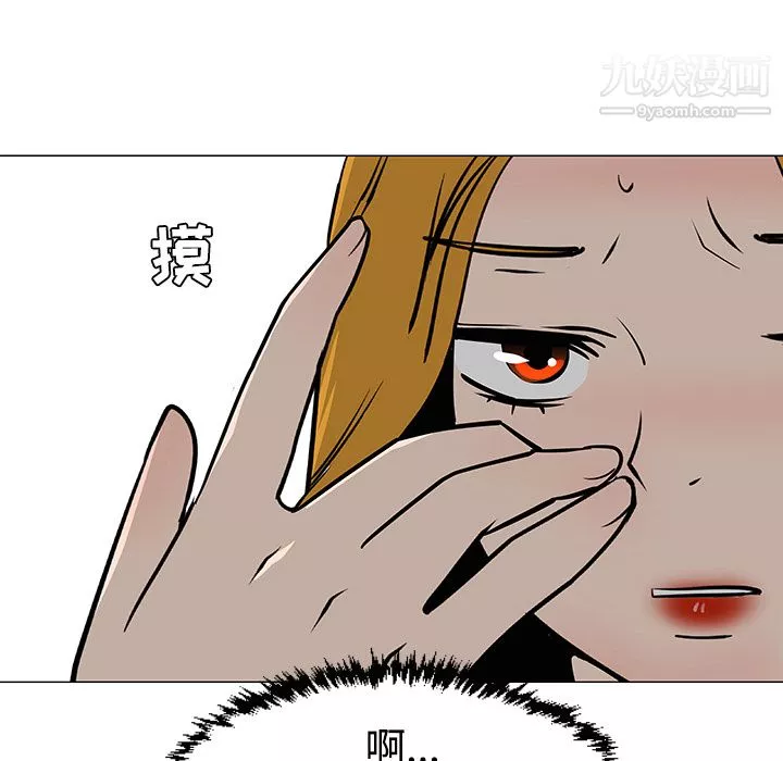 每天忍耐的男人第31話