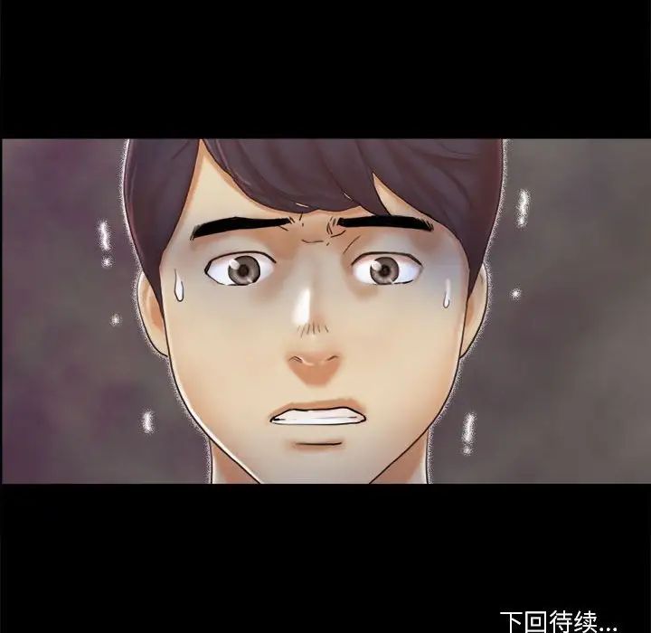 前任的陷阱第29话