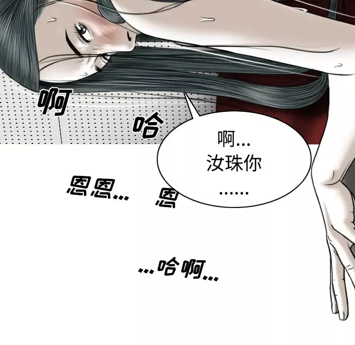 美人为馅第22话