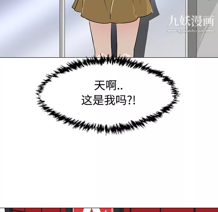 每天忍耐的男人第31話