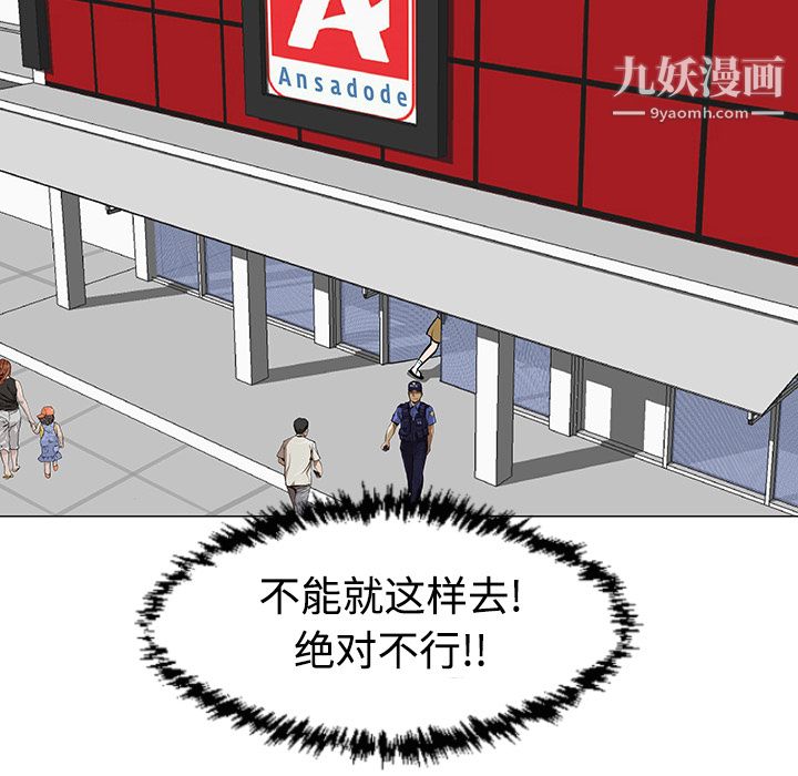 每天忍耐的男人第31话