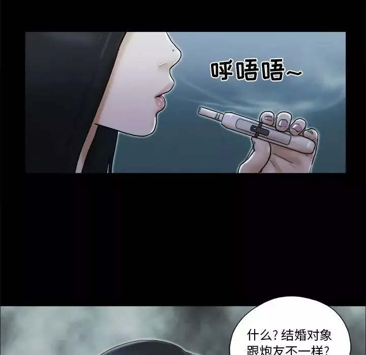 前任的陷阱第30話