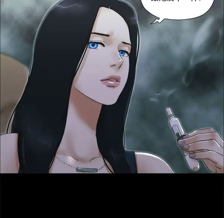 前任的陷阱第30话