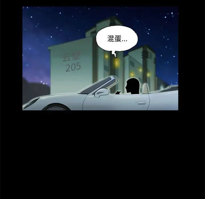 前任的陷阱第30话