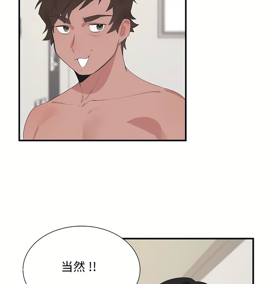 清水健救救我第30話