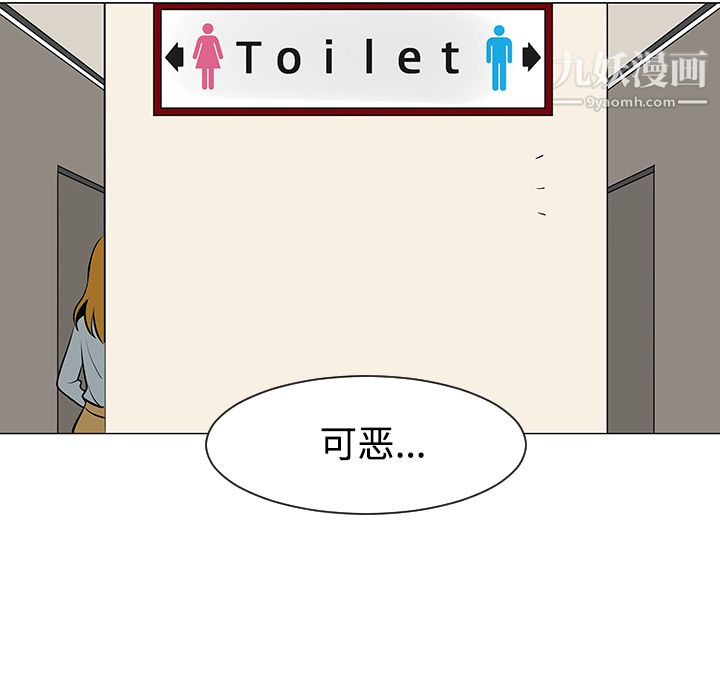 每天忍耐的男人第31话