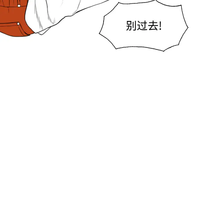 美人为馅第22话