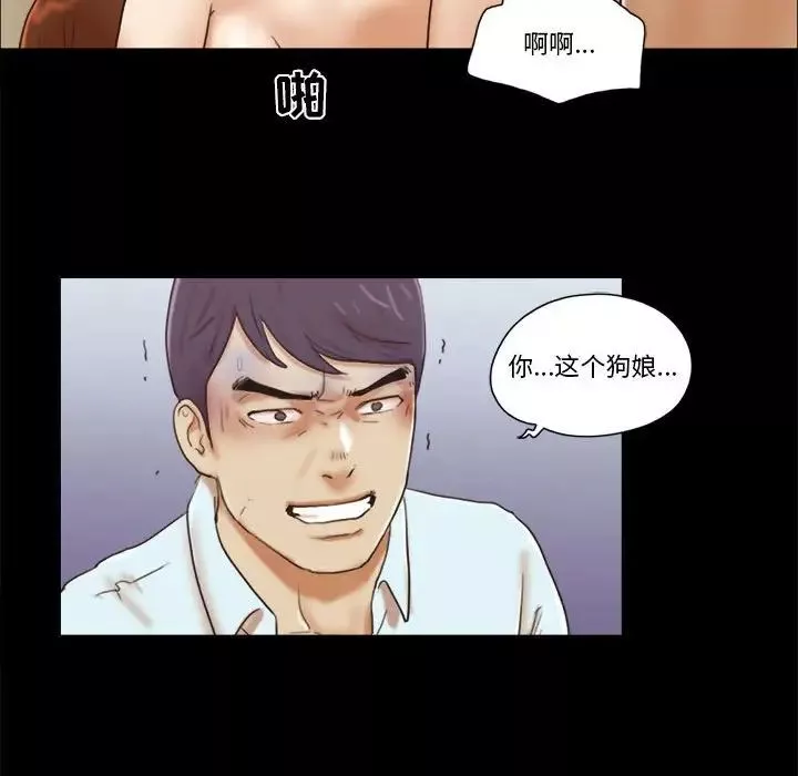 前任的陷阱第30話