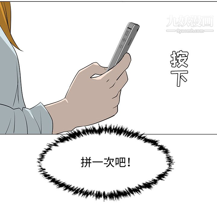 每天忍耐的男人第31话