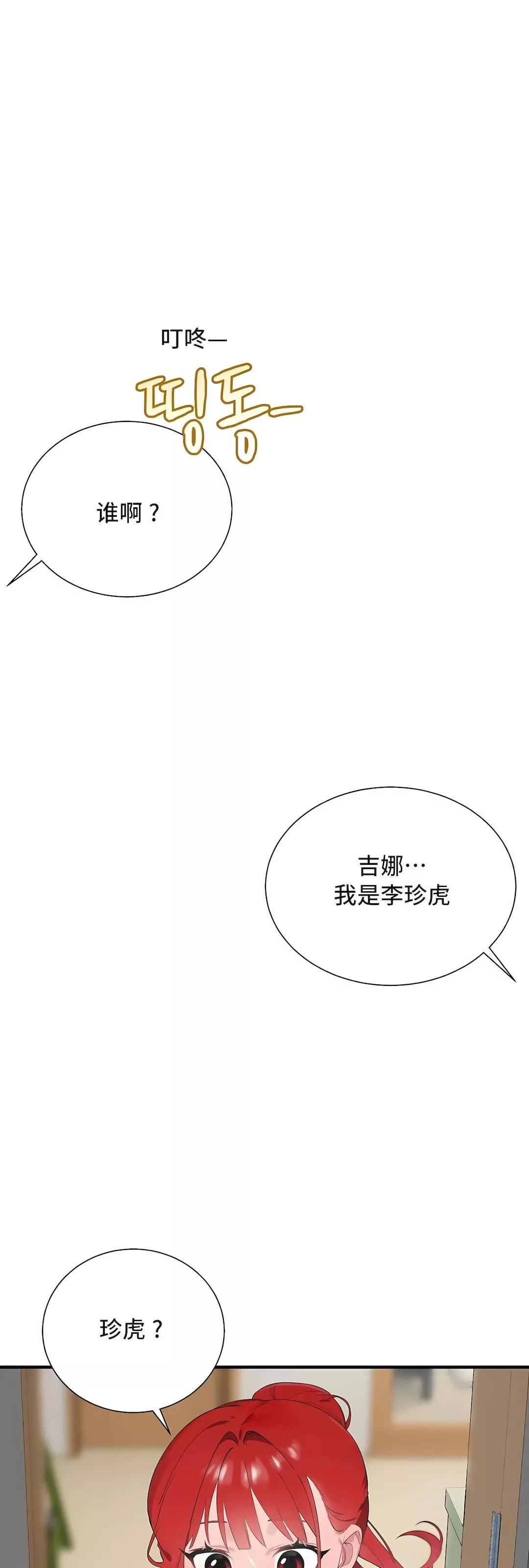 清水健救救我第30話