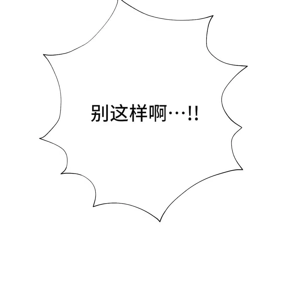 清水健救救我-第30话 - 图片 58