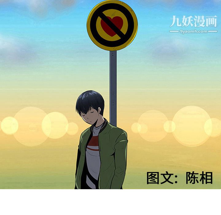 每天忍耐的男人第31话