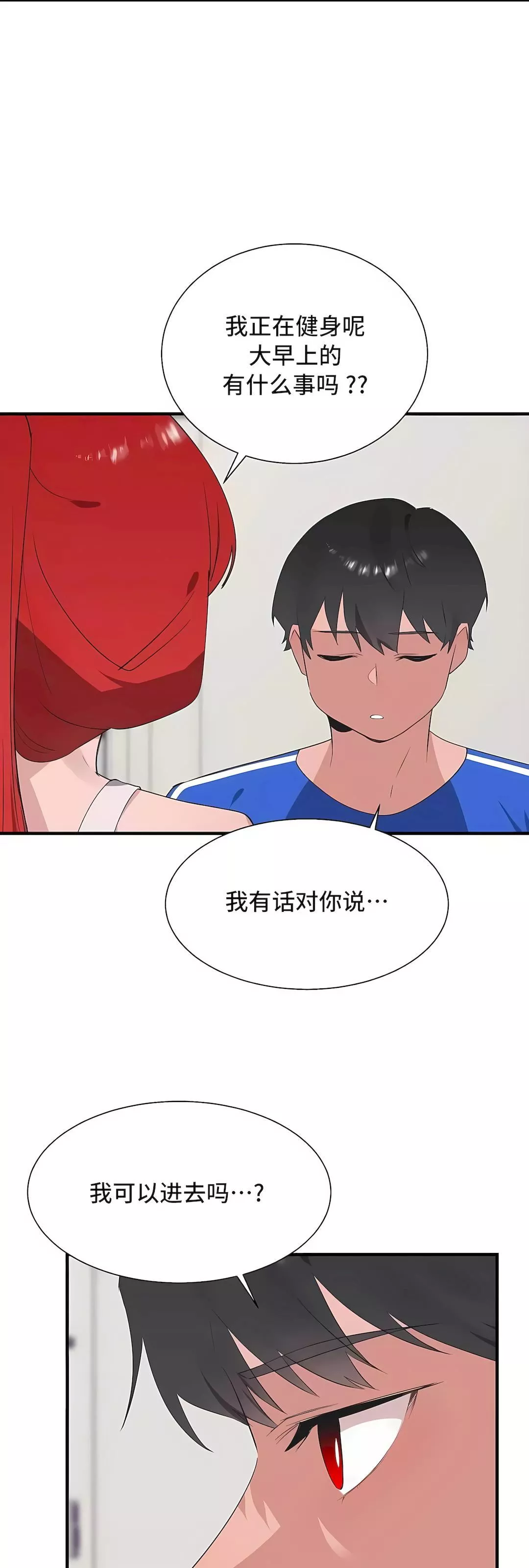 清水健救救我-第30话 - 图片 61