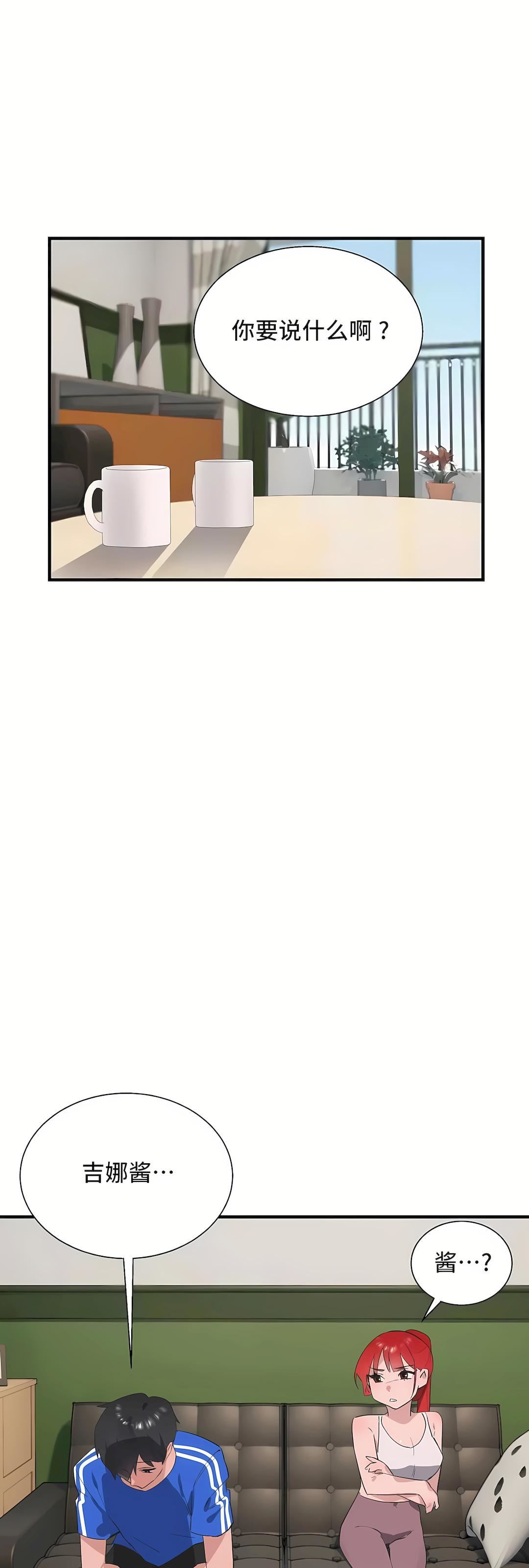 清水健救救我第30话